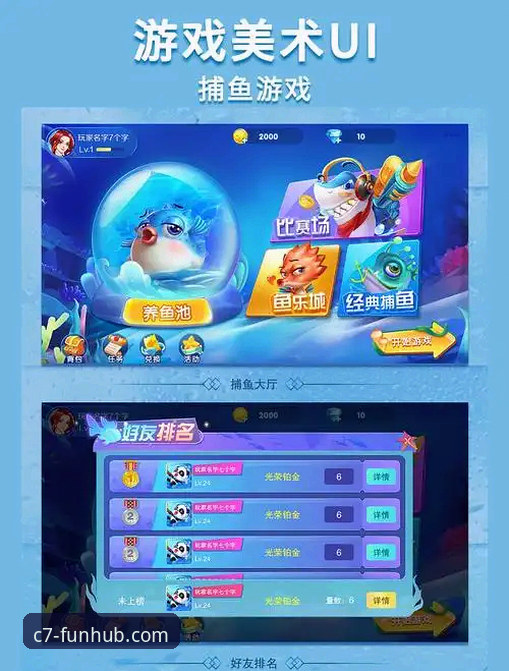 c7娱乐捕鱼游戏：网页版畅玩 vs 手机APP下载，哪种体验更胜一筹？