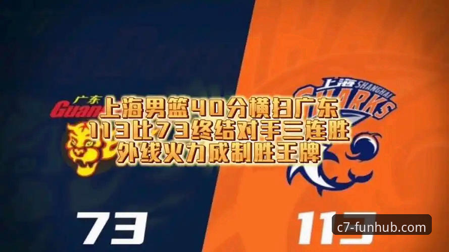 广东队绝地反击3大关键要素：一场从首节溃败到末节逆转的技术拆解