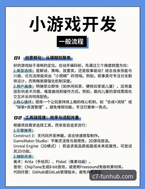 c7娱乐平台使用教程：从注册到畅玩的完整新手攻略