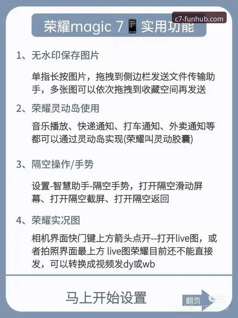 c7娱乐平台安全使用教程：从注册到畅玩的完整操作指南