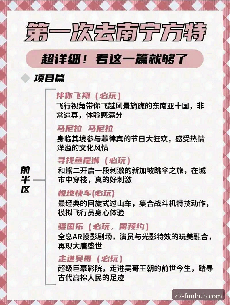 从一场18分大逆转，聊聊我的c7娱乐使用攻略推荐