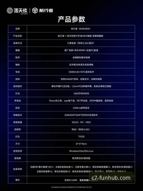 2026c7娱乐手机版全面解析：功能演进与新手一站式指南