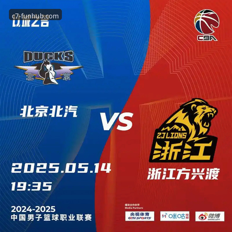 广州终结连败之战：一场充满戏剧性与伤痛的CBA焦点对决深度评测